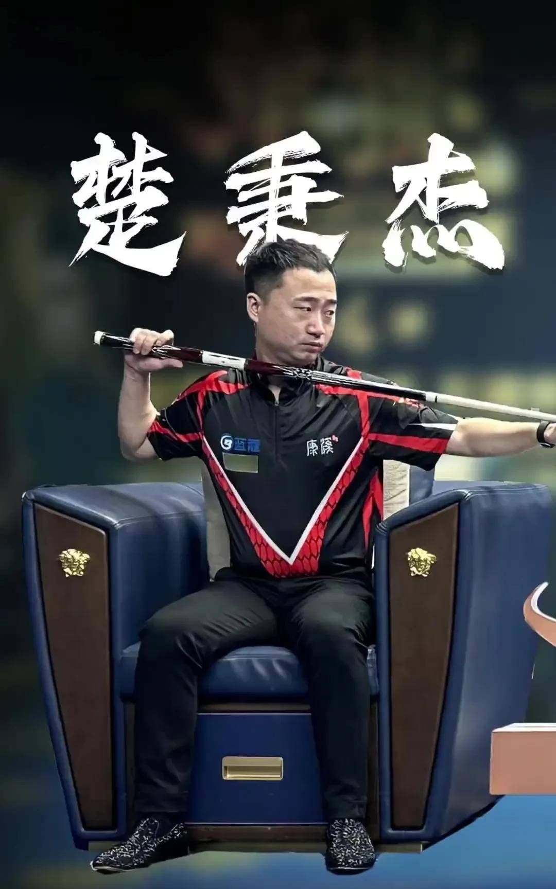 个赛季的努 个赛季的努