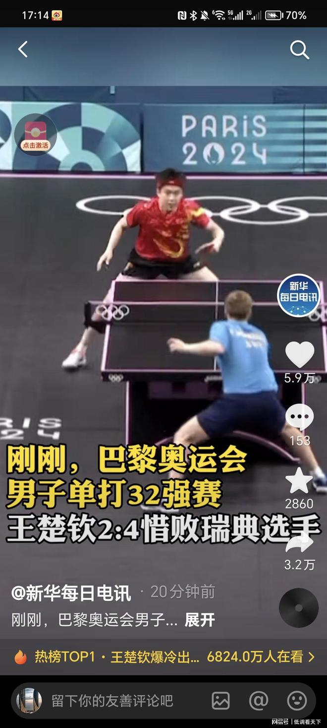 当成绩起伏