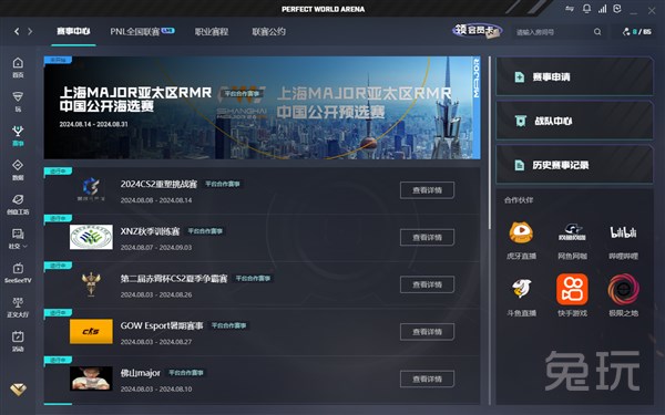 话同时点亮
